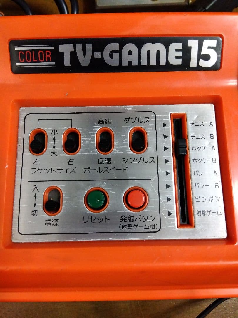 カラーテレビゲーム15