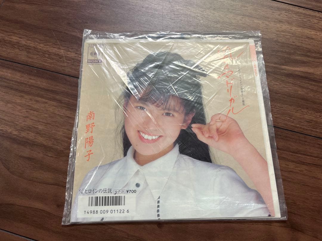 南野陽子EP盤 10枚セット