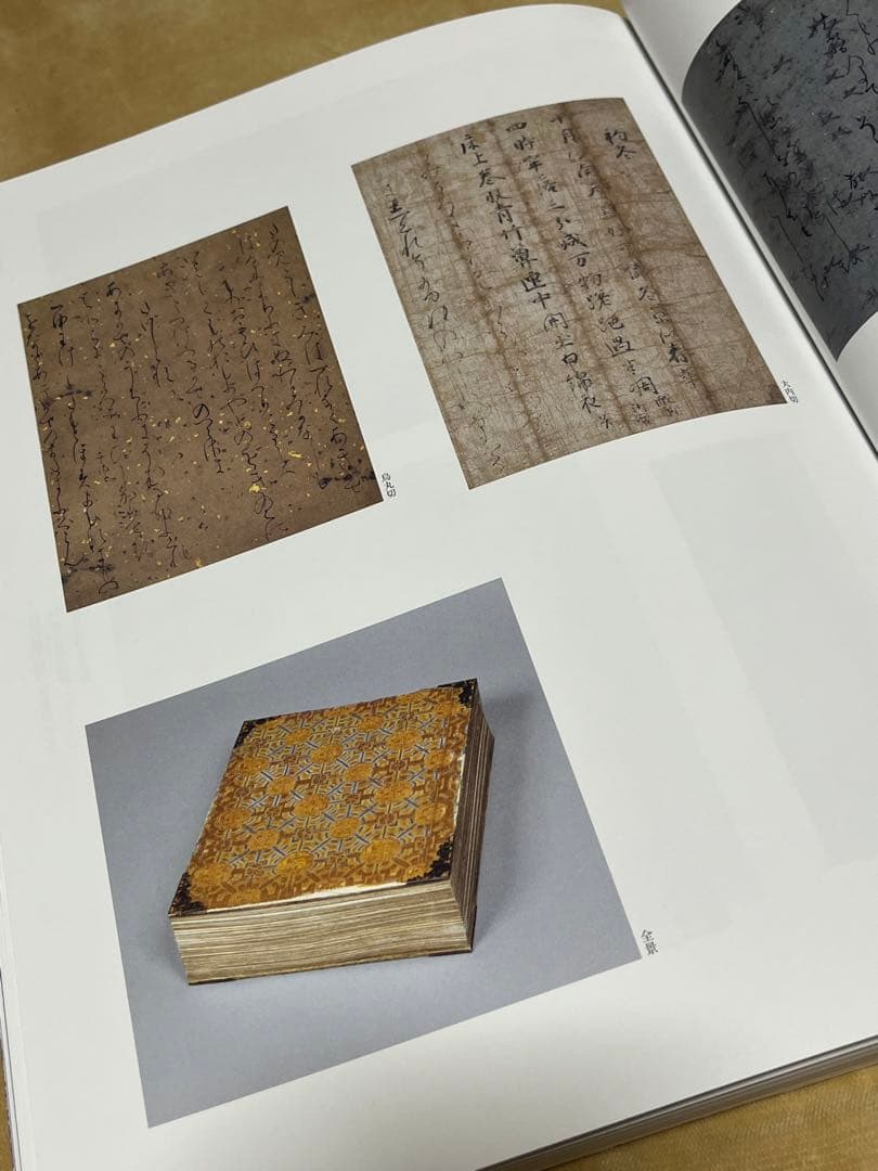 佐竹本三十六歌仙絵と王朝の美　流転100年　京都国立博物館だよりと博物館チラシ