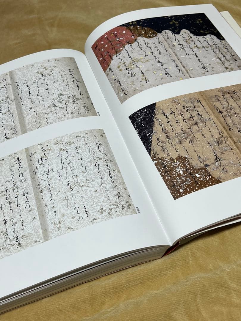 佐竹本三十六歌仙絵と王朝の美　流転100年　京都国立博物館だよりと博物館チラシ