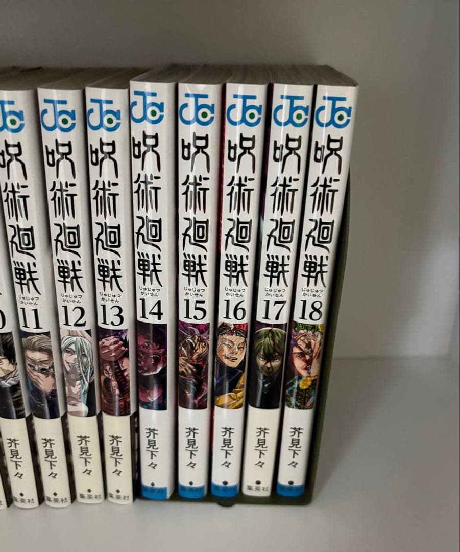 呪術廻戦 漫画 1~18巻、0巻セット