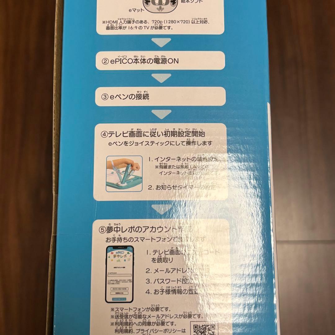 セガ　ePICO イーピコ たいけん 100 日本おもちゃ大賞　知育玩具　ゲーム