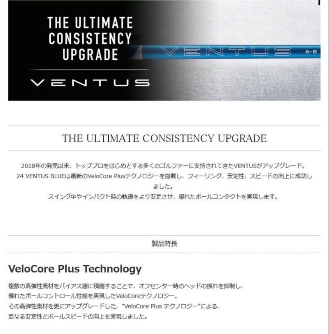 24ベンタスブルー キャロウェイ　新品未使用【お値引きします】