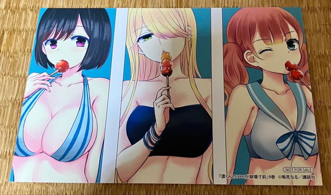 渡くんのxxが崩壊寸前 1巻〜16巻セット 全初版・帯付き イラストカード