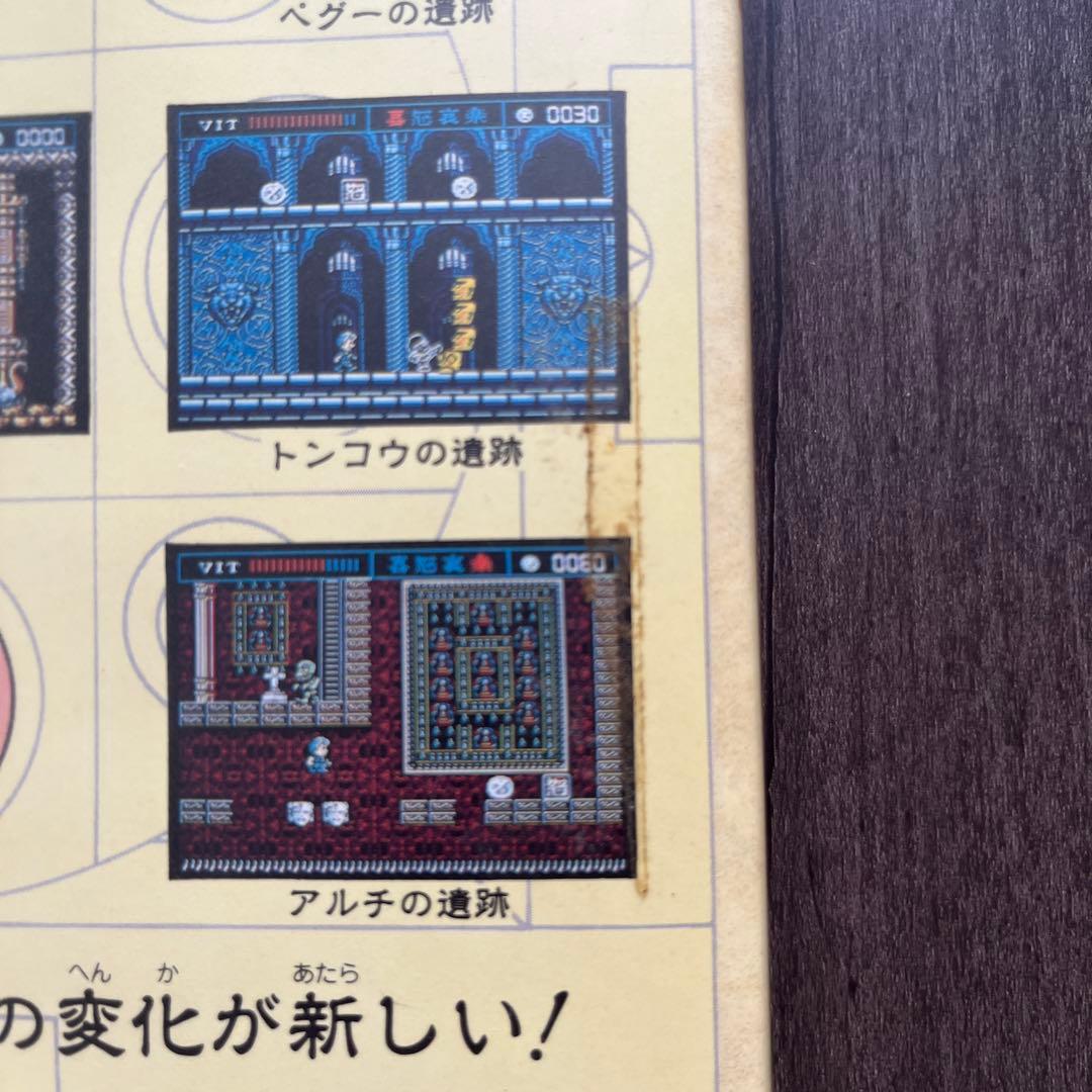 USAS ウシャス MSX2 KONAMI