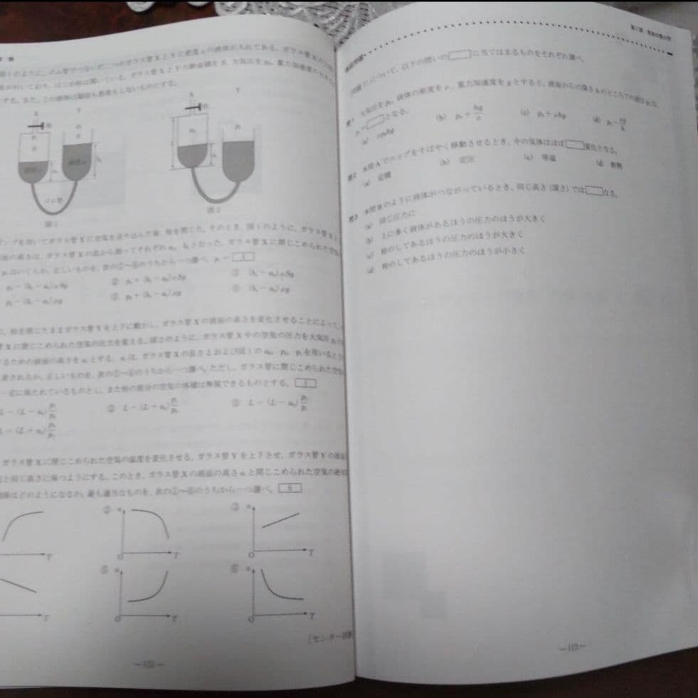 予備校テキスト 問題集 22冊