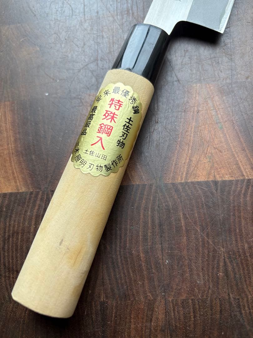 土佐打刃物　正宗　切付　文化包丁　150mm 包丁　特殊鋼　未使用