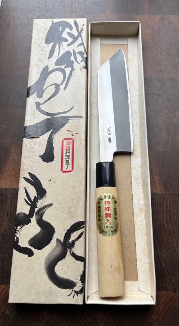 土佐打刃物　正宗　切付　文化包丁　150mm 包丁　特殊鋼　未使用