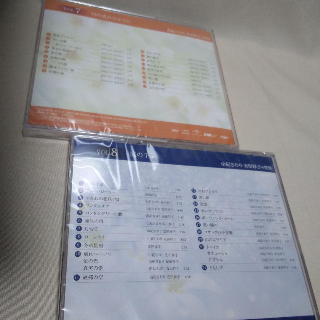 由紀さおり 安田祥子の世界 全10巻 CDセット