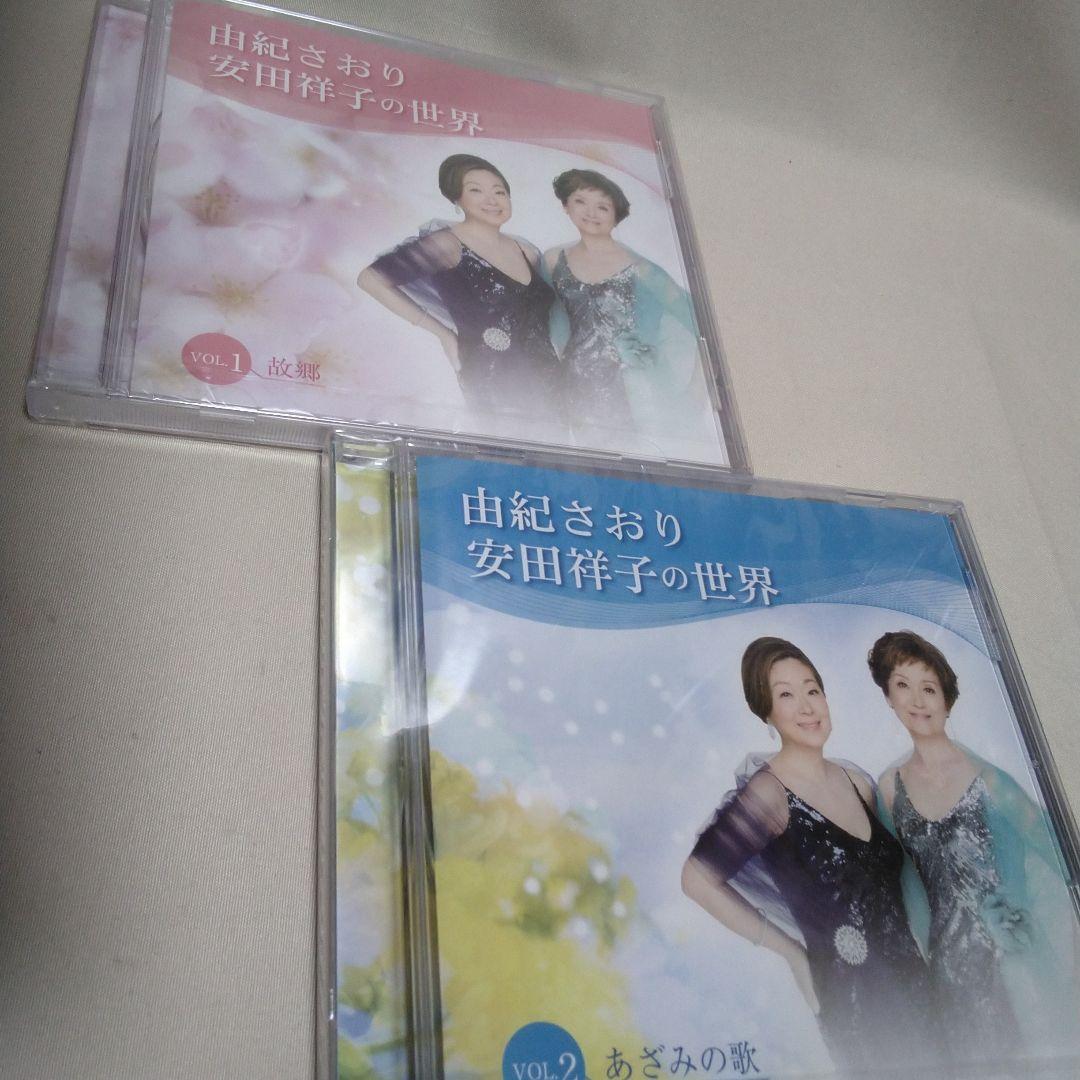 由紀さおり 安田祥子の世界 全10巻 CDセット