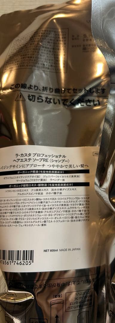 La CASTA Hair Esthe Soap RE 600ml 2個セット