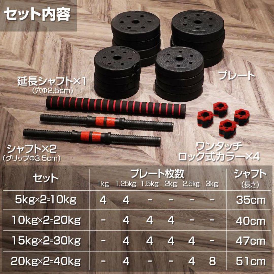 【新品】ダンベル 可変式 20kg 2セット 40kg バーベル 可変式ダンベル