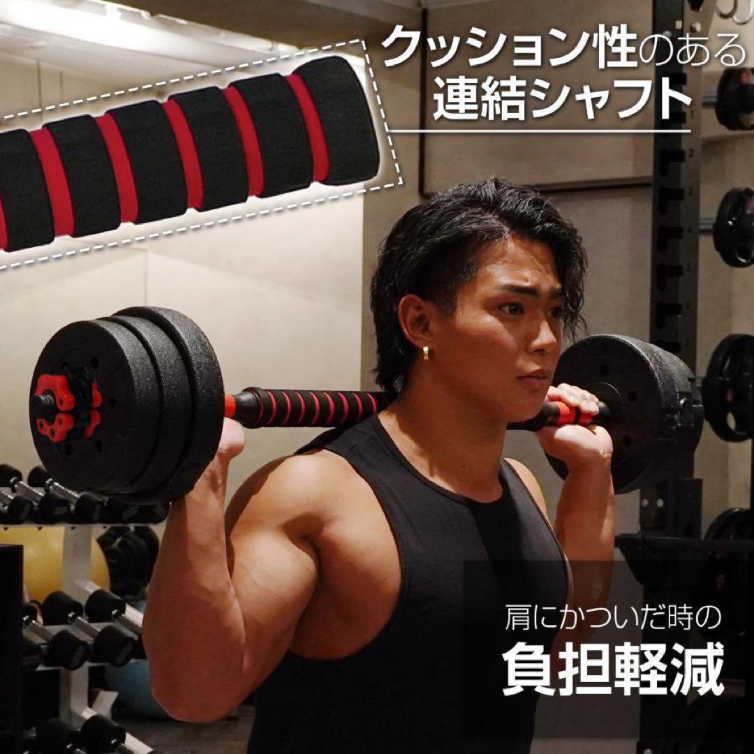 【新品】ダンベル 可変式 20kg 2セット 40kg バーベル 可変式ダンベル