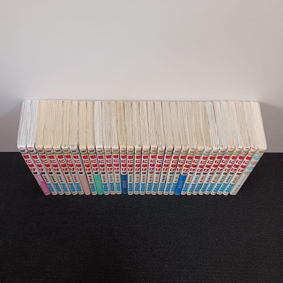 君に届け 全30巻セット (全巻セット) ＋ファンブック