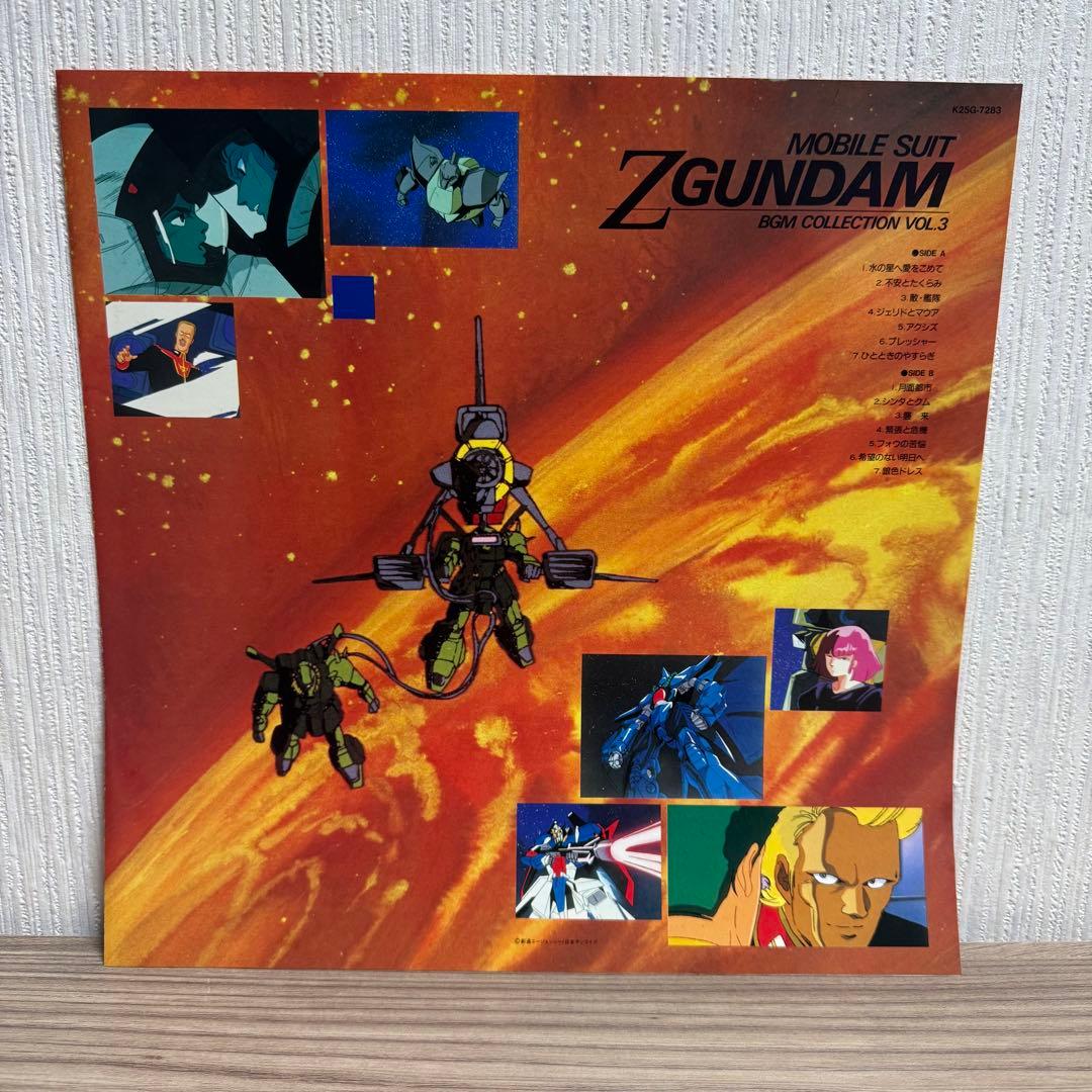 Zガンダム BGMコレクション 1〜3 レコードアナログ盤 サウンドトラック