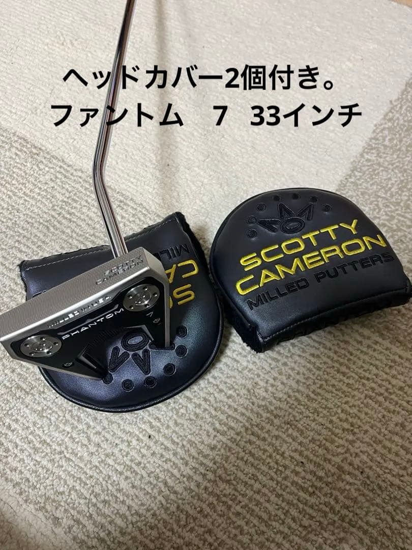 スコッティキャメロン　ファントム　7 パター　33インチ　日本正規品　2024