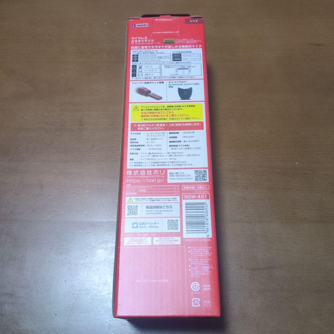 Switch用 ワイヤレスカラオケマイク レッド NSW-451