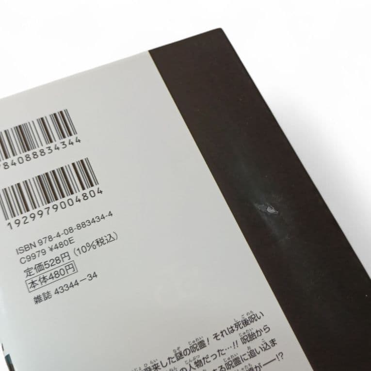 全巻セット 呪術廻戦 0〜30巻 + 公式ファンブック 32冊セット 芥見下々