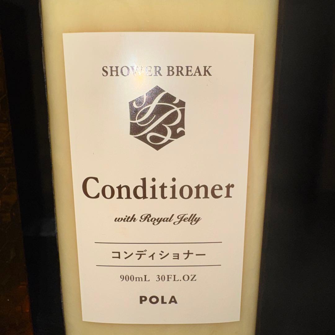 POLA 新品リンスインシャンプー&コンディショナー900mL 各1本づつ