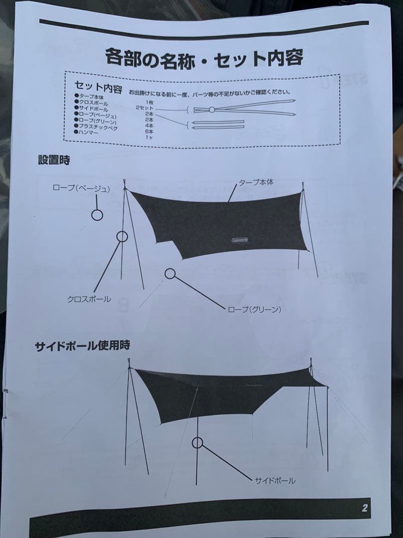 美品 Coleman Hexa Tarp / MDX UVPRO 限定カラー