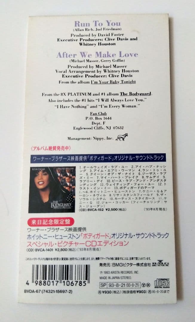 (極上美品) ホイットニーヒューストン RUN TO YOU 中古シングル美品