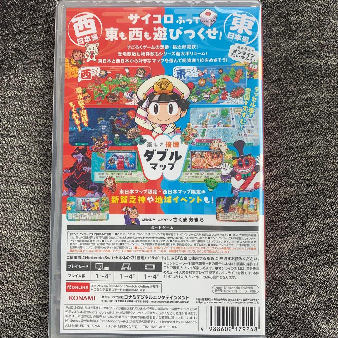 Switchソフト　桃太郎電鉄2 あなたの町きっとある