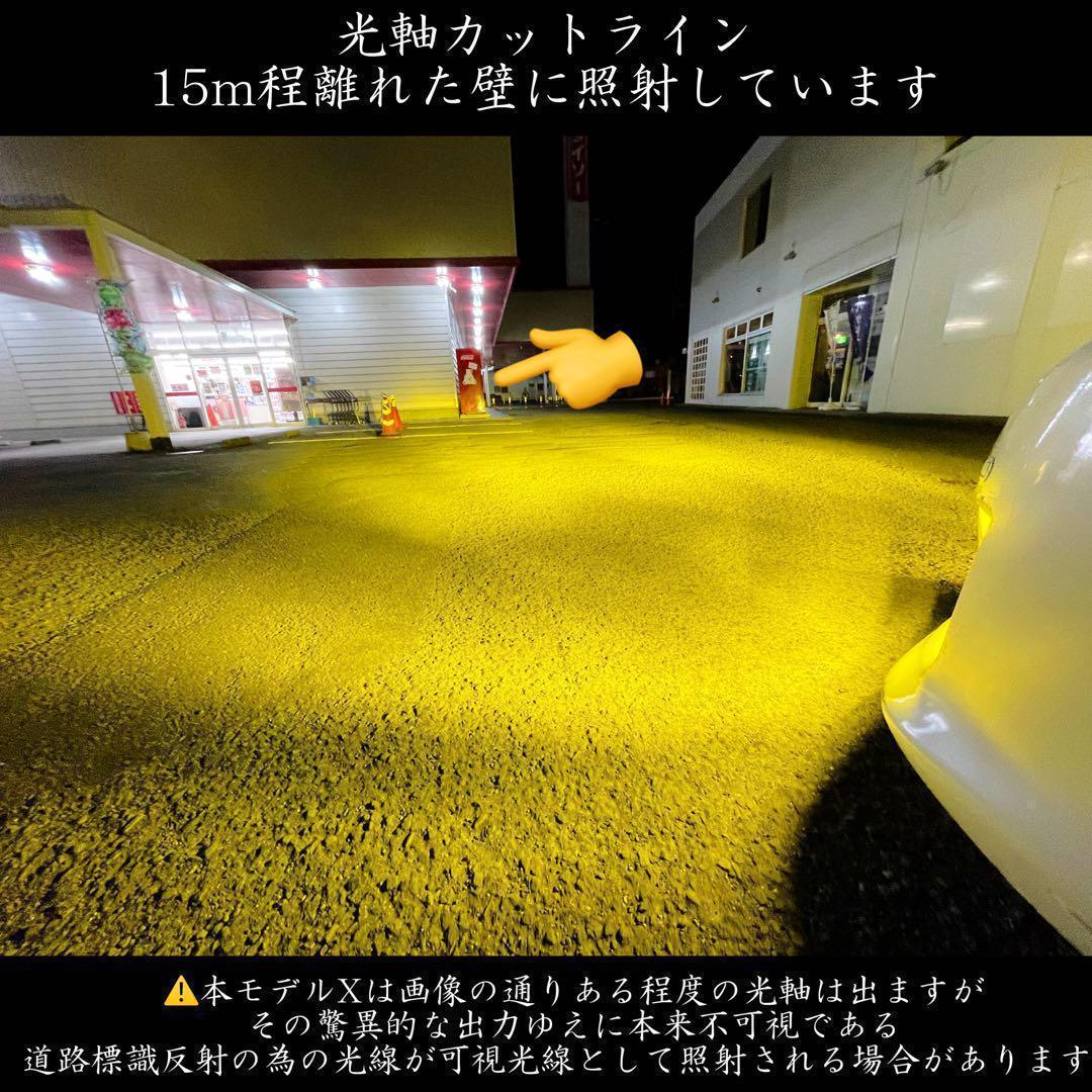 【X】 HB4 3000K 爆光 LEDフォグ 国内最強 黄色 イエロー AB1