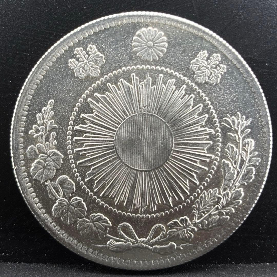 旧1円銀貨 / 一圓銀貨 ②
