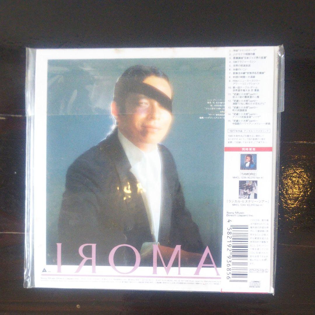 タモリCD-BOX  DU特典付き紙ジャケット仕様