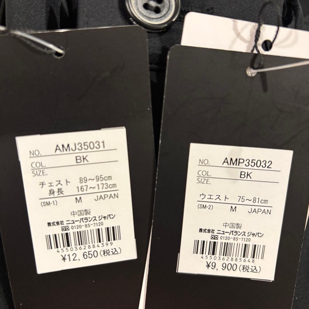 新品　ニューバランス スーツ 上下セット テーパードパンツ ネイビー　M