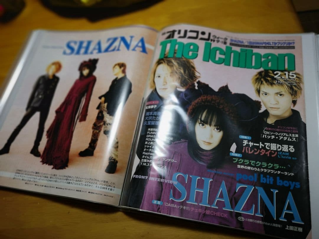 SHAZNA(1冊200円計算)51冊分135ページ切り抜きしファイリング済み