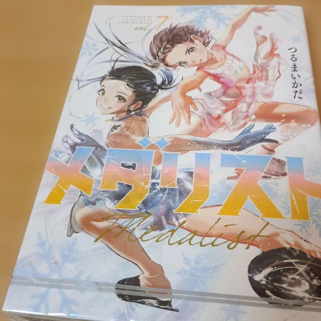 メダリスト 全巻セット 1-13巻