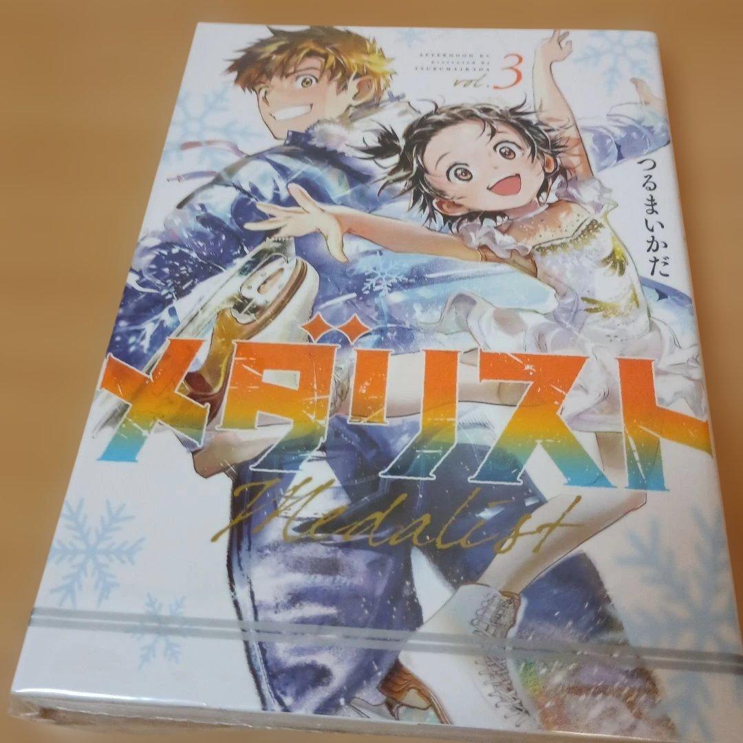 メダリスト 全巻セット 1-13巻