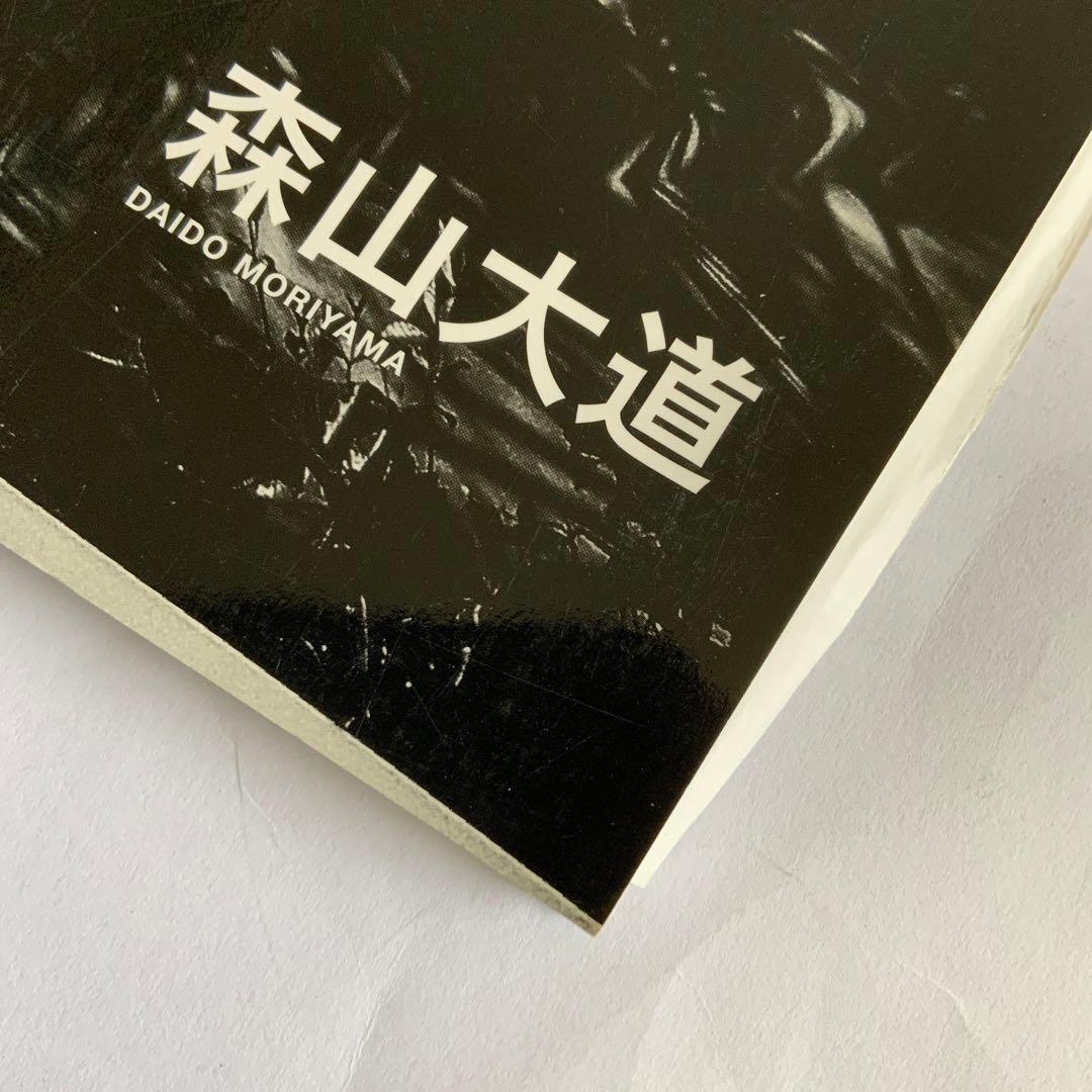 森山大道　　記録