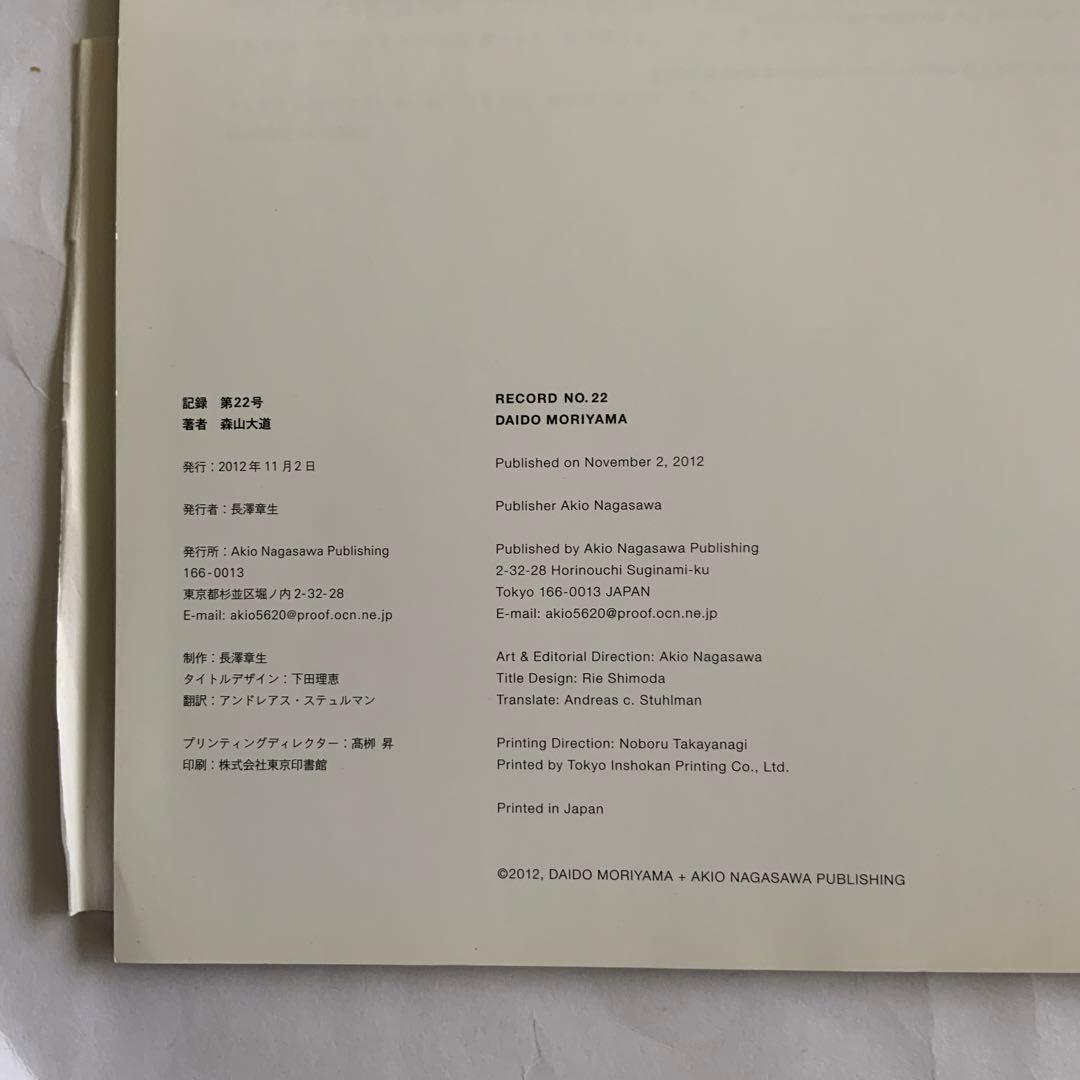 森山大道　　記録