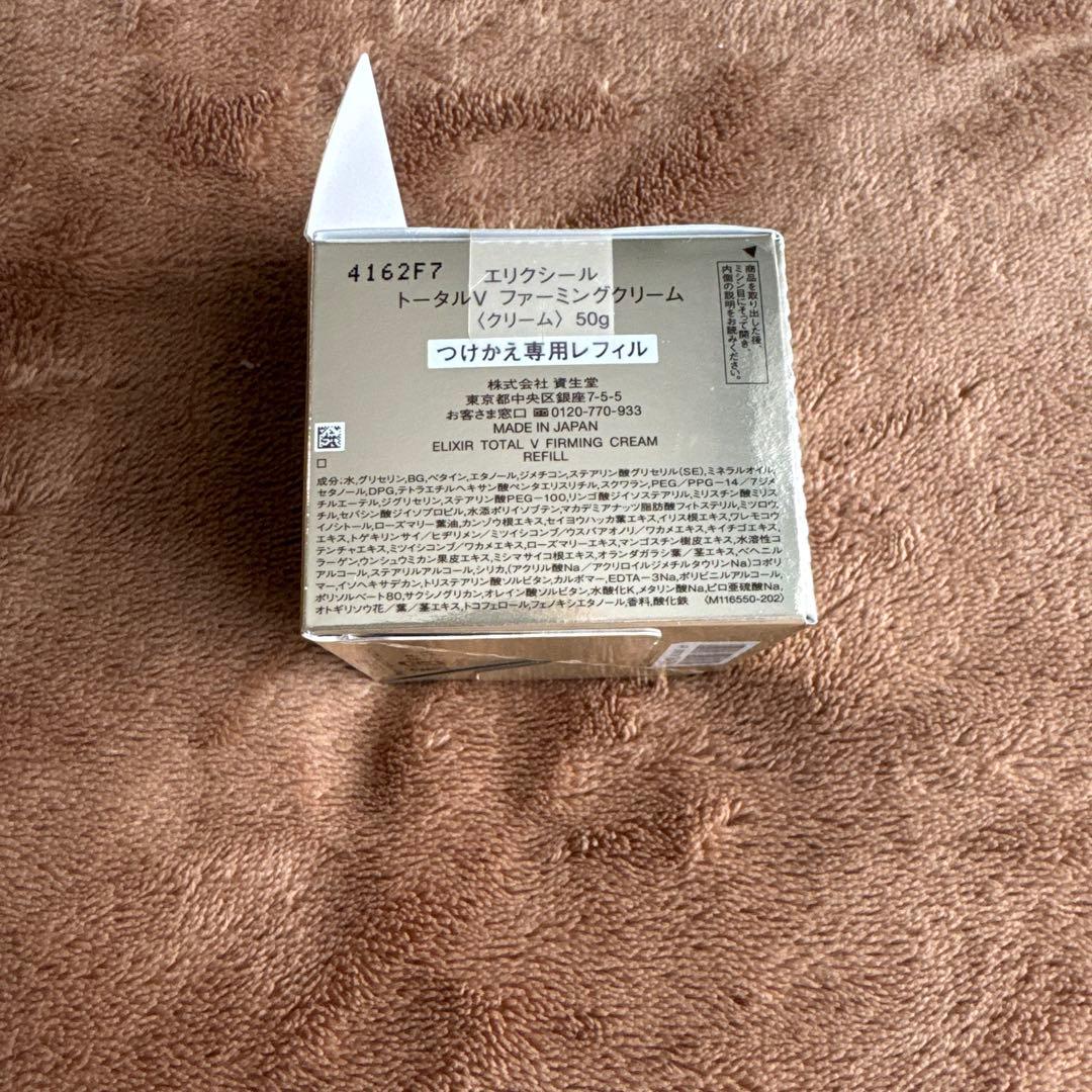 ELIXIR トータルVファーミングクリーム 50g リフィル