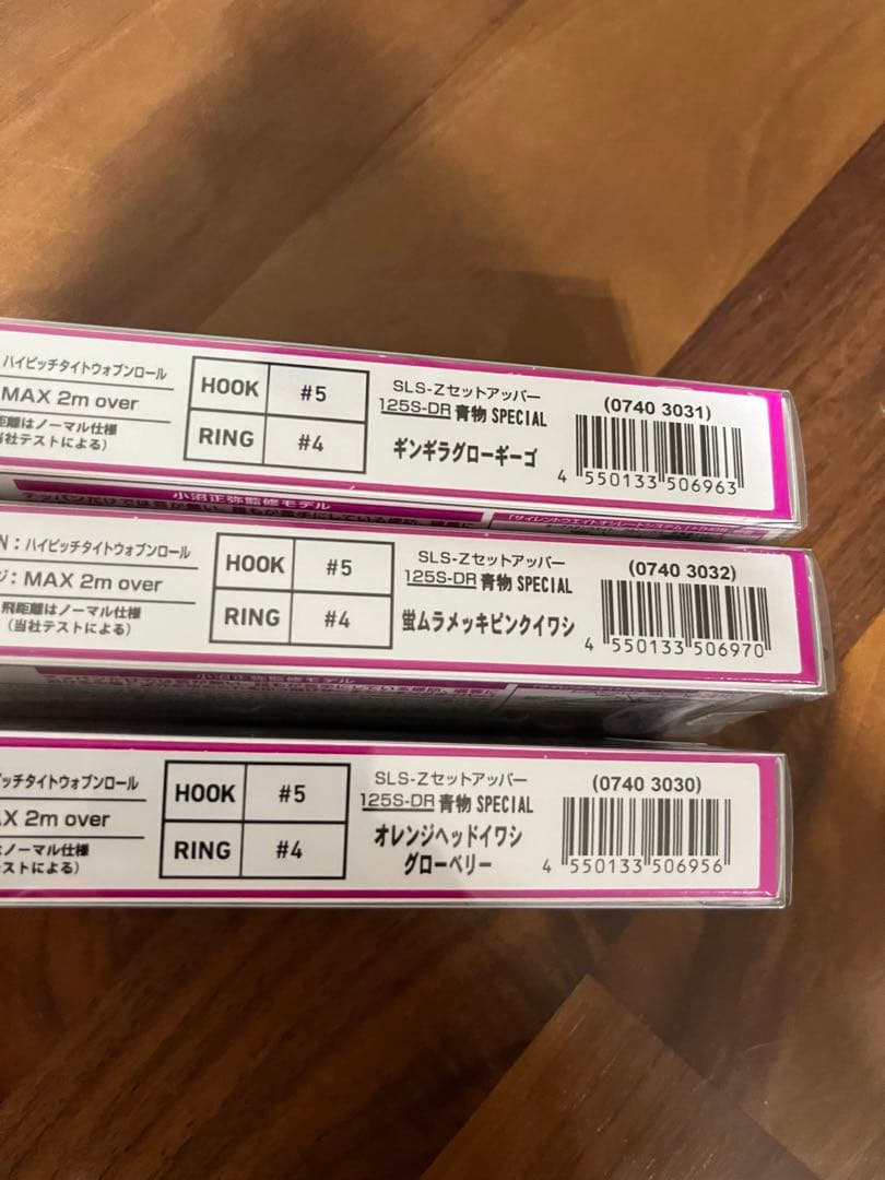 多少値引き可　2024　ダイワ　セットアッパー　125S-DR 青物スペシャル