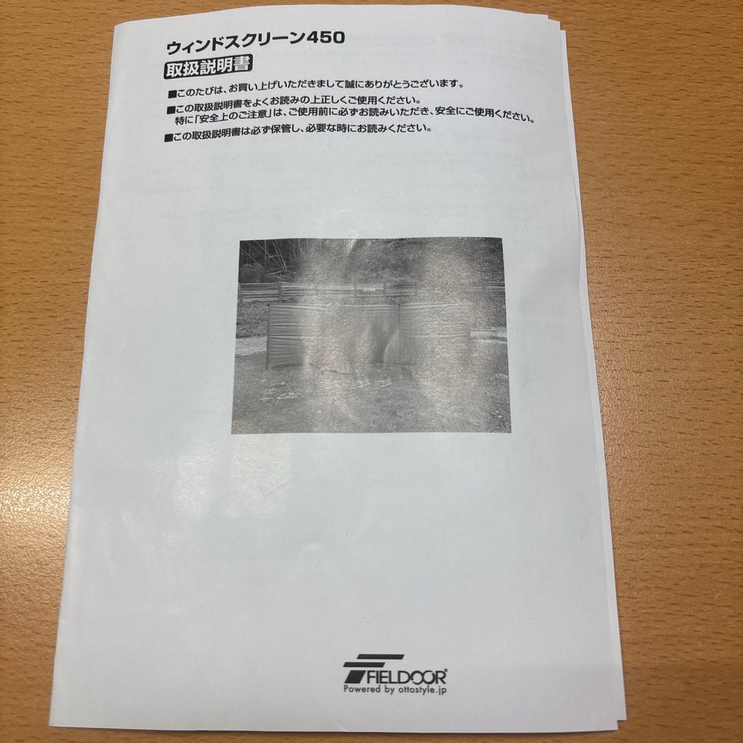 希少　未使用品　TCウィンドスクリーン 450 FIELDOOR