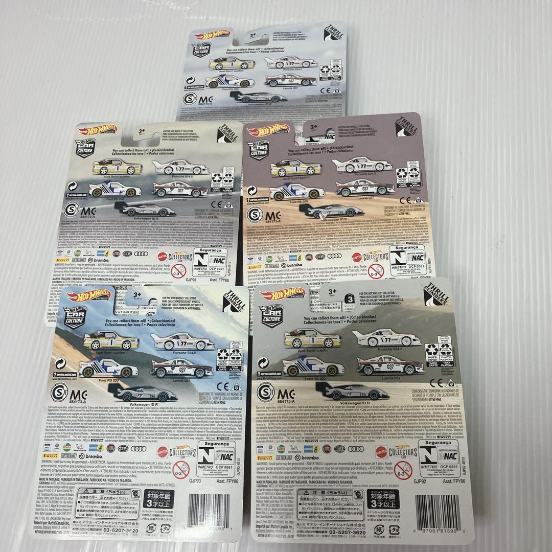 【未開封】ホットウィール カーカルチャー　スリルクライマーズ　５台セット