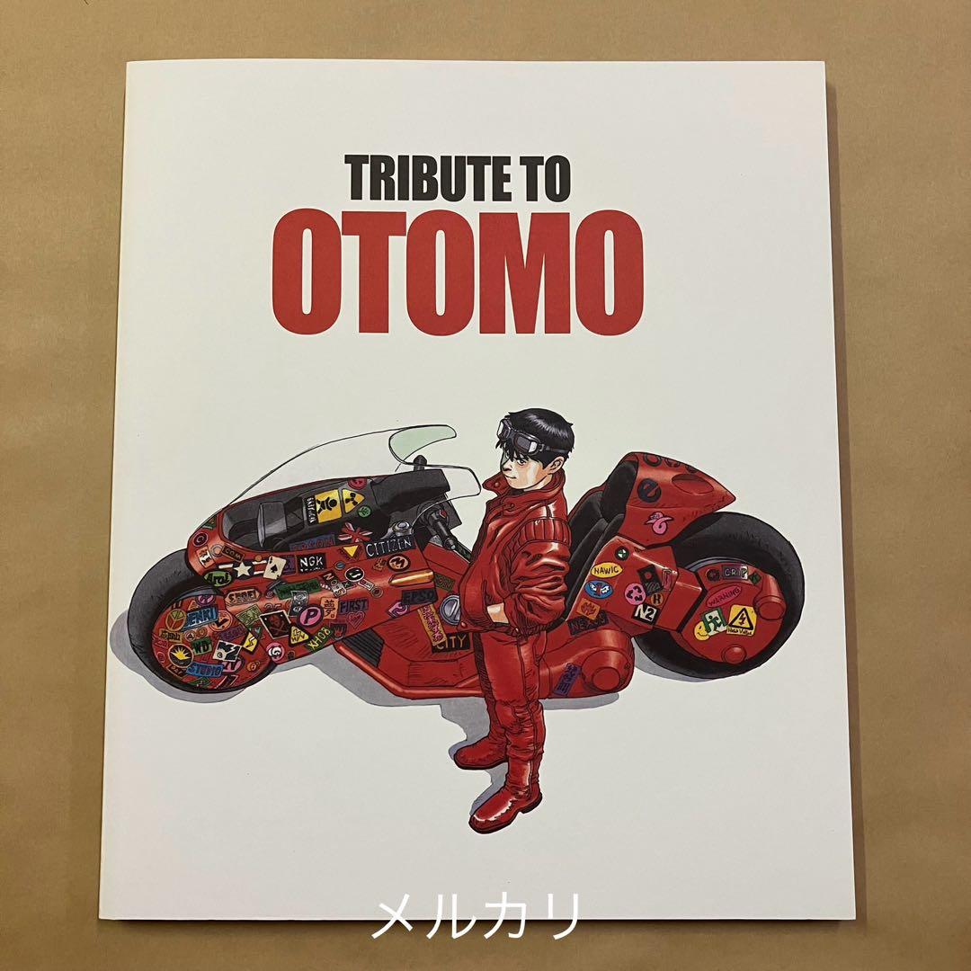 トリビュート 大友克洋　Tribute to Otomo