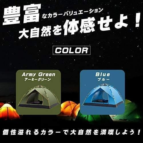 簡単設営☆ ワンタッチ テント 4人用 軽量 フェス キャンプ ドーム 青 防災