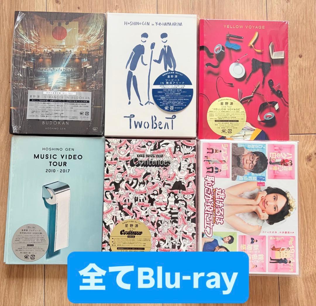 【値下げしました】星野源 24点まとめ売り