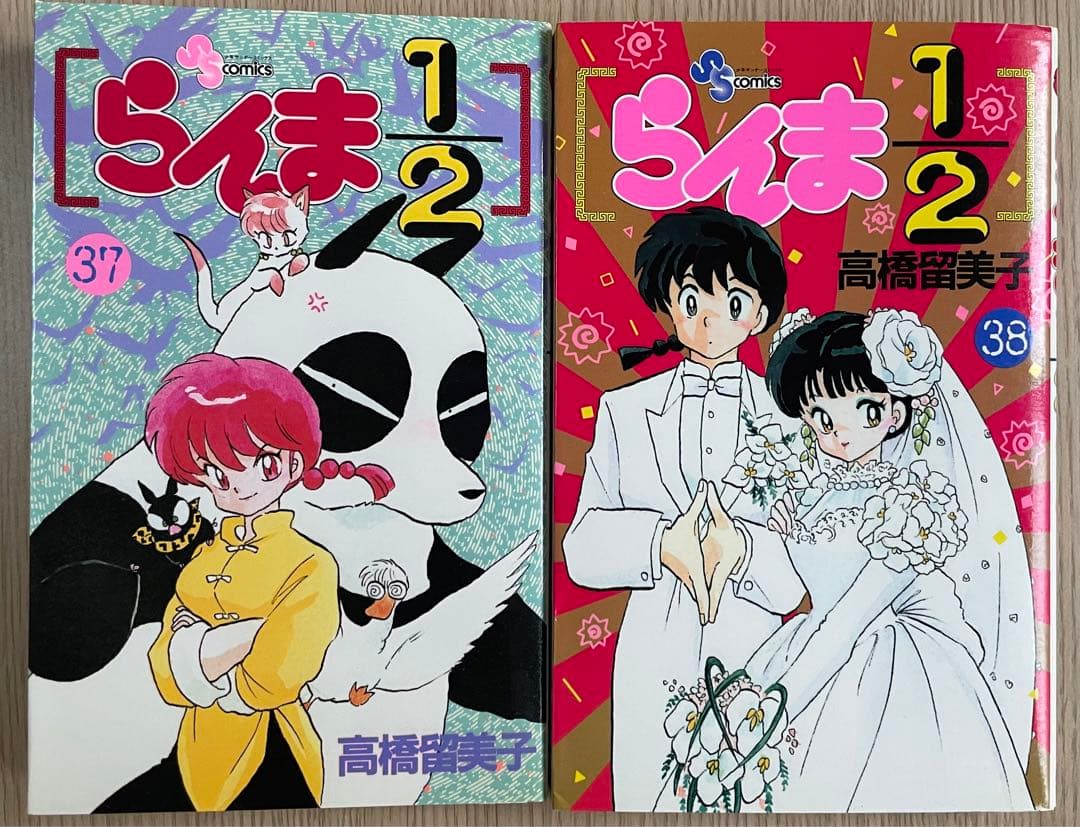らんま1/2 漫画　全巻　ほぼ初版