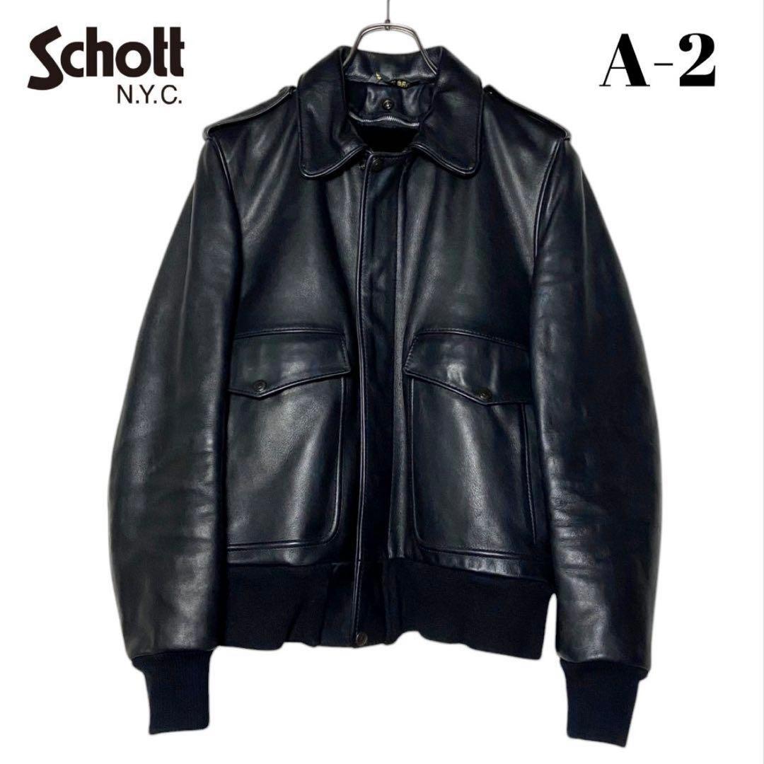 Schottショット 肉厚レザージャケット A-2フライトジャケット 黒 38