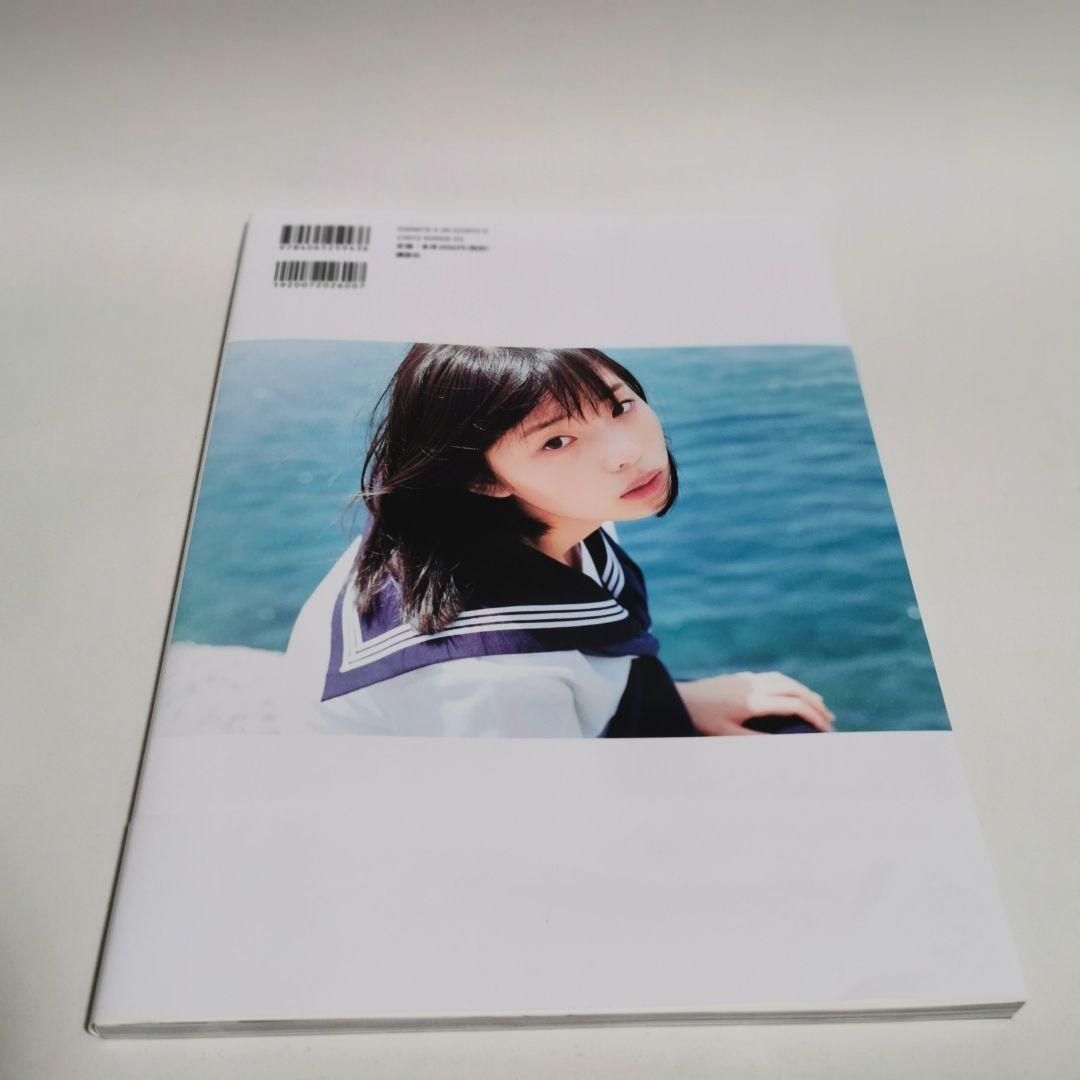 【初版】菊地姫奈1st写真集 はばたき