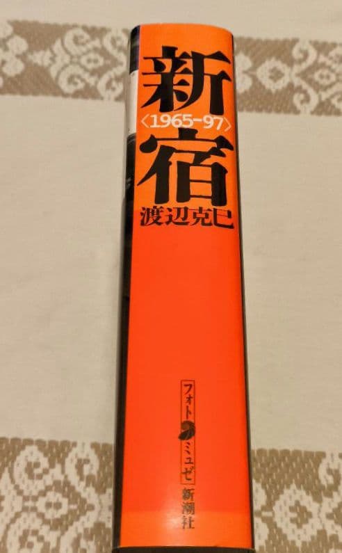 新宿 1965―97