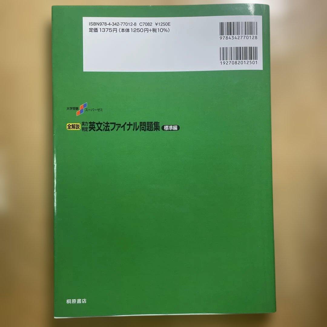 (大学受験•資格試験対策)英語参考書　　※バラ売り可