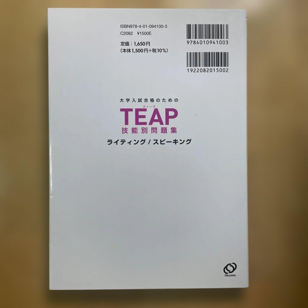 (大学受験•資格試験対策)英語参考書　　※バラ売り可