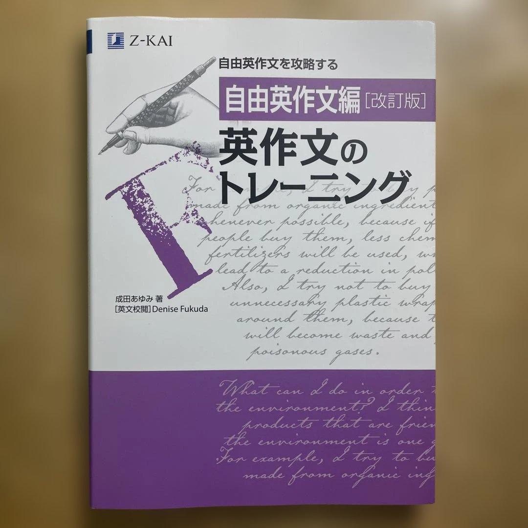 (大学受験•資格試験対策)英語参考書　　※バラ売り可