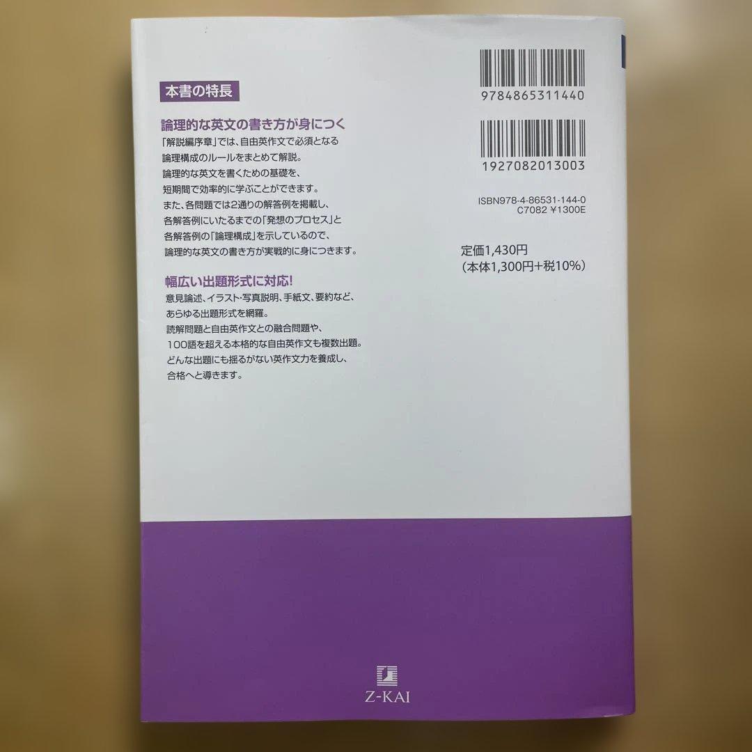 (大学受験•資格試験対策)英語参考書　　※バラ売り可